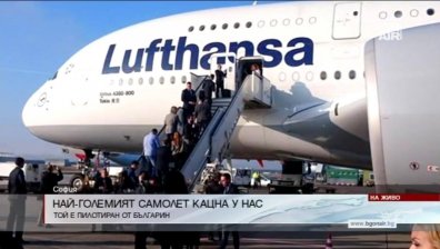 Най-големият пътнически самолет кацна в София
