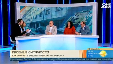 Избягалите рецидивисти няма да бъдат заловени, категорични са специалисти