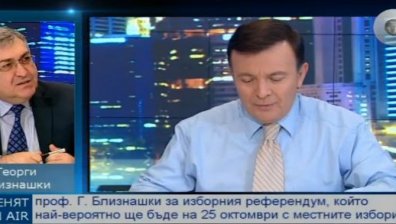 Георги Близнашки: 25 октомври е подходящ момент за референдум