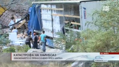 Тежка ТИР-катастрофа затвори Хаинбоаз