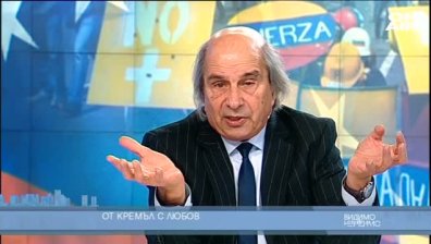 От Кремъл с любов