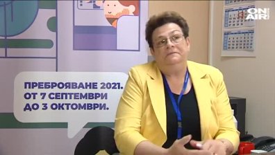 Онлайн преброяването: След няколко предполагаеми атаки сайтът заработи