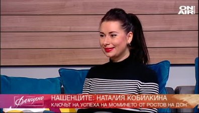 Нашенката Наталия Кобилкина 