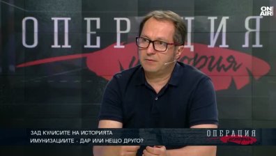 Д-р Колев: В България има голяма истерия срещу ваксините, в социализма всички се ваксинираха&nbsp;