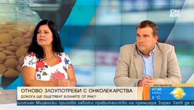 Tърговия с живота на хората! Отново злоупотреби с онколекарства... докога?