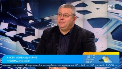 Какви български и световни заглавия ни очакват на "Киномания"?