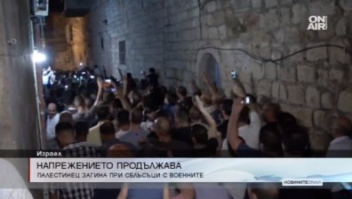 Продължават да пазят входовете към Площада на джамиите в Йерусалим