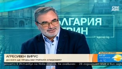"Ваксинираните хора ще прекарат грипа по-леко"