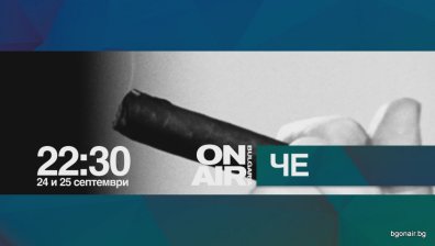 Какво би казал Че за рестарта на отношенията САЩ-Куба