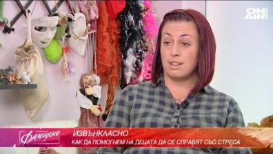 Как децата да преодолеят стреса?