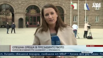 Обедна емисия