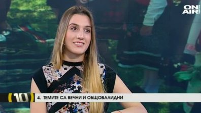 Десет причини фолклорът винаги да е модерен