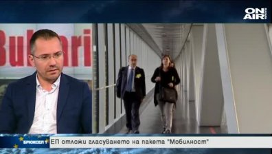 Какво предстои по пакета "Мобилност"?