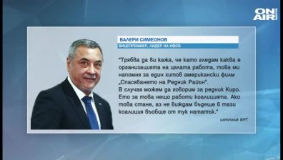 Нови трусове в управляващата коалиция: Сега заради законова поправка