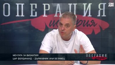 "Тяхната история": Цар Фердинанд е мразил конете 