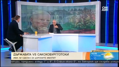 "Царските имоти" поставили ГЕРБ в нелепа ситуация, смята социолог