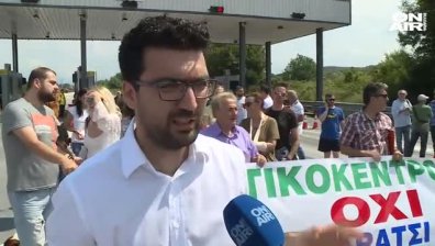 Недоволни гърци протестираха срещу тол таксите на Кулата-Промахон