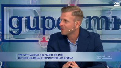 Милен Желев: ИТН не изглеждат сериозни с подхода си