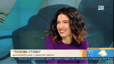 "Толкова студен" &ndash; дебютната песен на Елена Сиракова