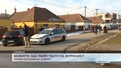 Организираната престъпност стои зад убийството на Ян Куцяк?