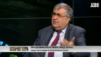 Проф. Георги Близнашки: Не трябваше Радев да говори така в новогодишната нощ!