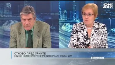 Старт на предизборната кампания - има ли надежда за съставяне на правителство?
