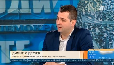 ДБГ искат дела, а не думи... замразяват членството си в Реформаторския блок