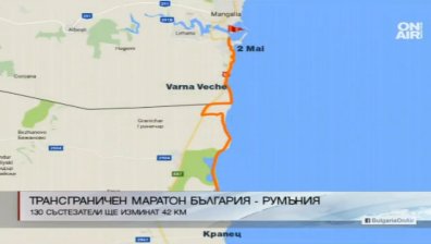 130 състезатели се включиха в трансграничен маратон до Румъния