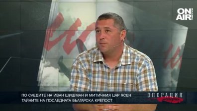 По следите на Иван Шишман и митичния цар Ясен - ТЯХНАТА ИСТОРИЯ