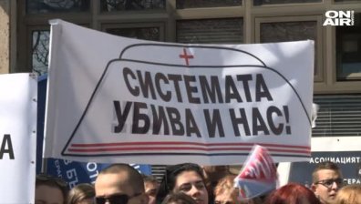 Физиотерапевти и рехабилитатори излизат на протест