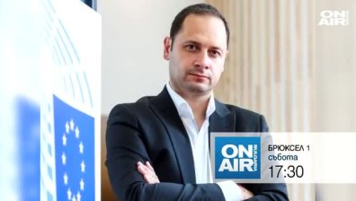 В предаването "Брюксел 1" на 24 април от 17.30 часа ще видите