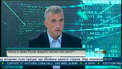 Бързите кредити-плюсове и минуси
