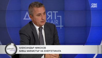 Александър Николов: Кризата в Черно море може да оскъпи транспорта и стоките