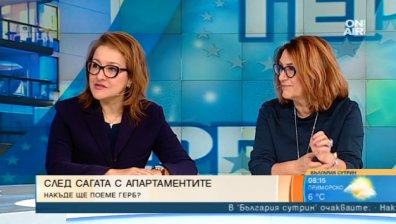 "Апартаментгейт" щял да доведе до изключителна кампания на ГЕРБ