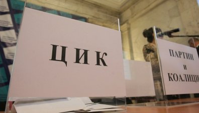 Каква символика разчетоха политиците в номерата си за предстоящия вот?