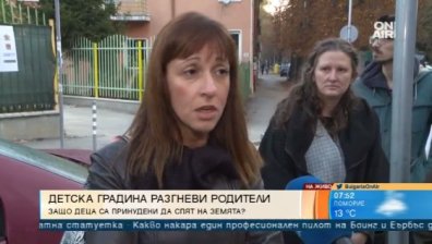 Проблеми в столична детска градина разгневиха родители