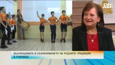Българщината и съхраняване на родните традиции в училище