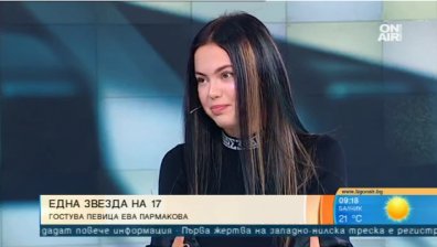 17-годишната Ева Пармакова излиза на музикалната сцена у нас с дебютно парче