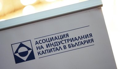 АИКБ зове за масов протест пред НС заради Бюджет 2026