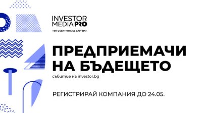 Млади предприемачи задават въпроси към големи имена в бизнеса &ndash; в новото издание на конференцията "Предприемачи на бъдещето"