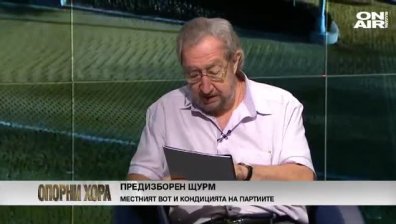 Юлий Павлов: Фандъкова категорично води! 