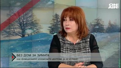 Кризисен център в София помага на хора без подслон