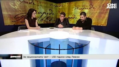 За националната чест &ndash; 150 години след Левски