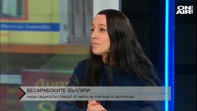 Бесарабските българи имат нужда от учители