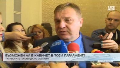 Патриотите на разговори с ГЕРБ и БСП за ново правителство