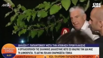 Задържаха бивш гръцки министър на отбраната по обвинения в корупция
