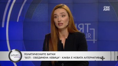 Глас от "БСП - Обединена левица": Проблемите са по-осезаеми в Северозапада