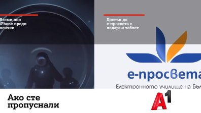 Започнаха предварителните поръчки за новите iPhone 13 на A1.bg