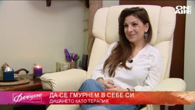 Пневмокатарзис - метод на контролирано дишане 