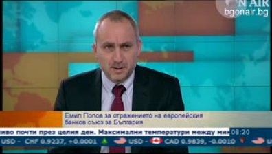 България само ще спечели от Европейския банков съюз, според икономисти